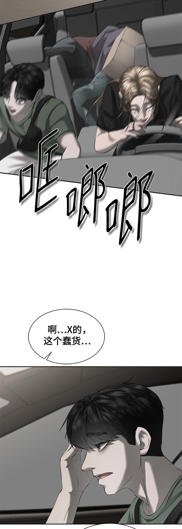 漫画第44页