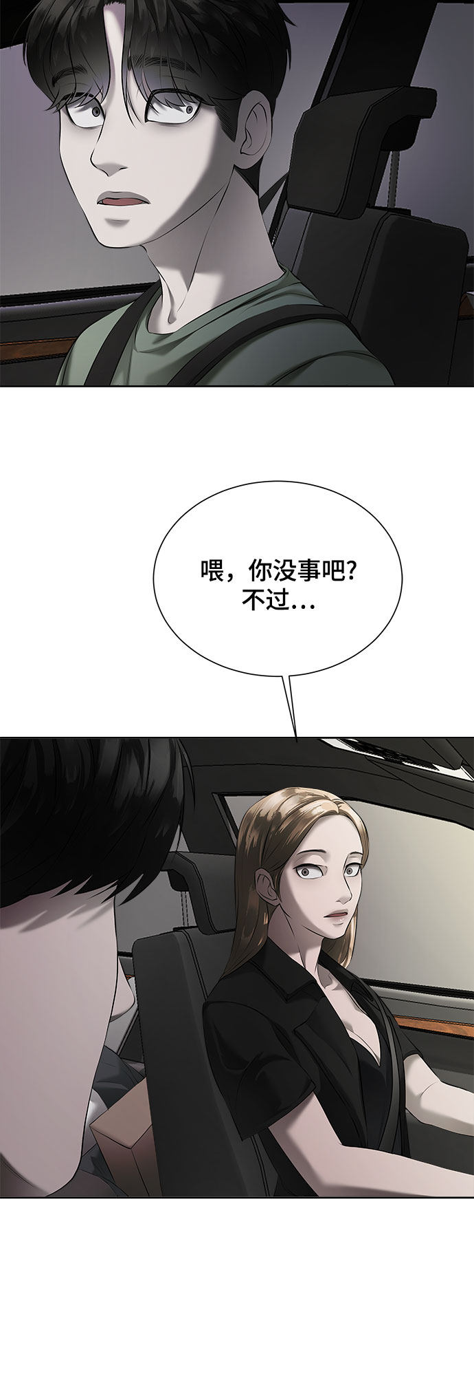 漫画第48页