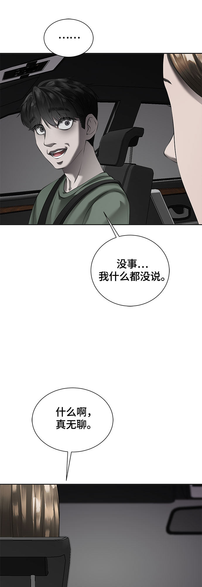 漫画第50页