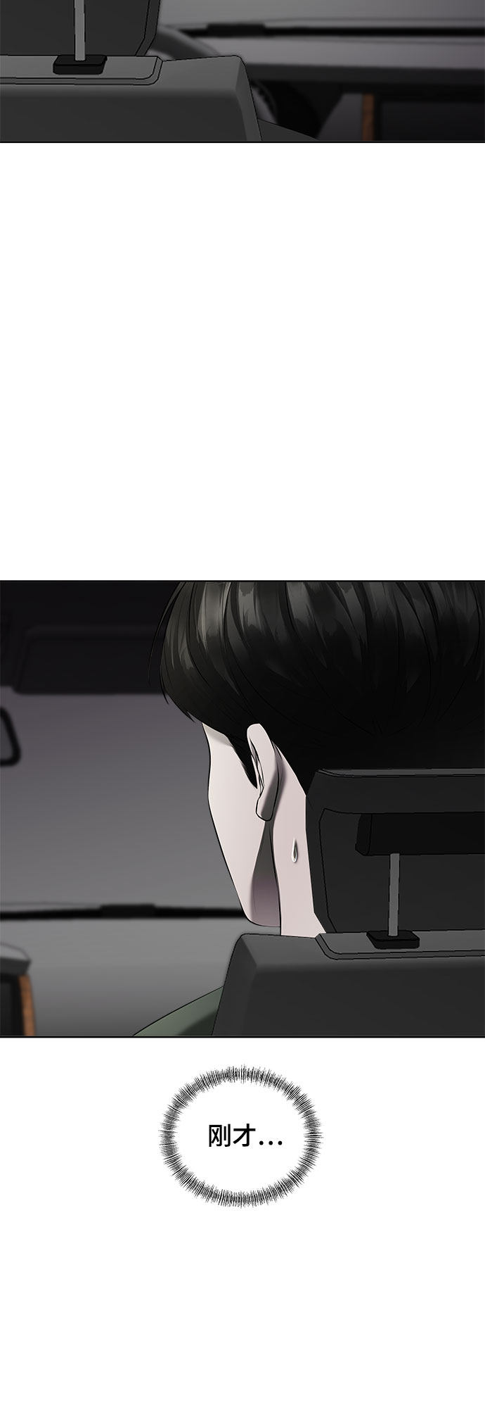 漫画第51页