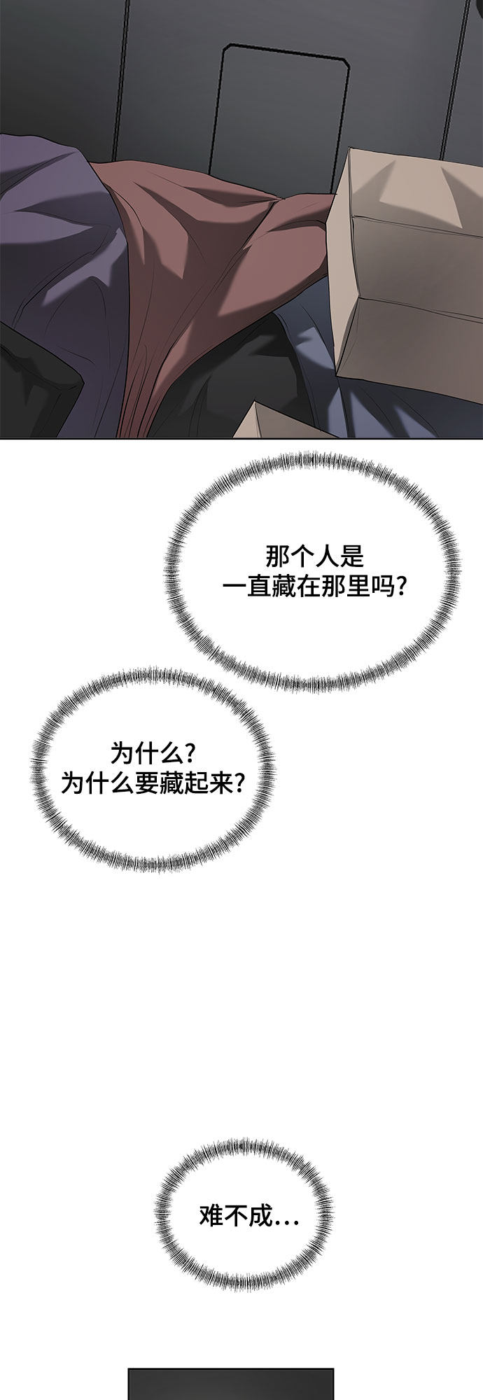 漫画第53页