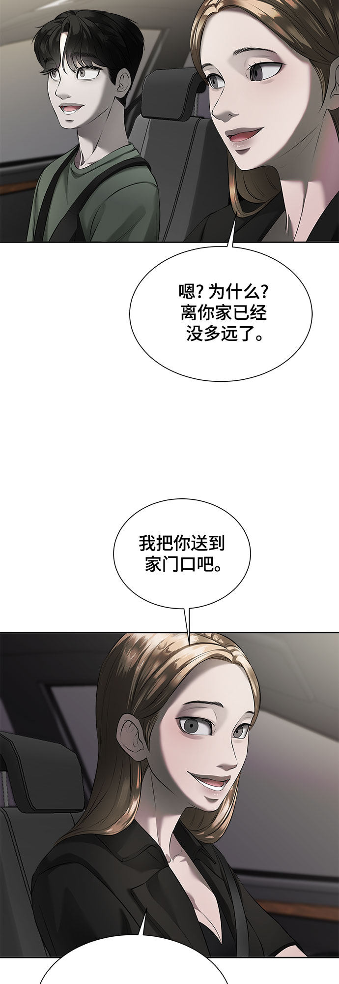 漫画第57页