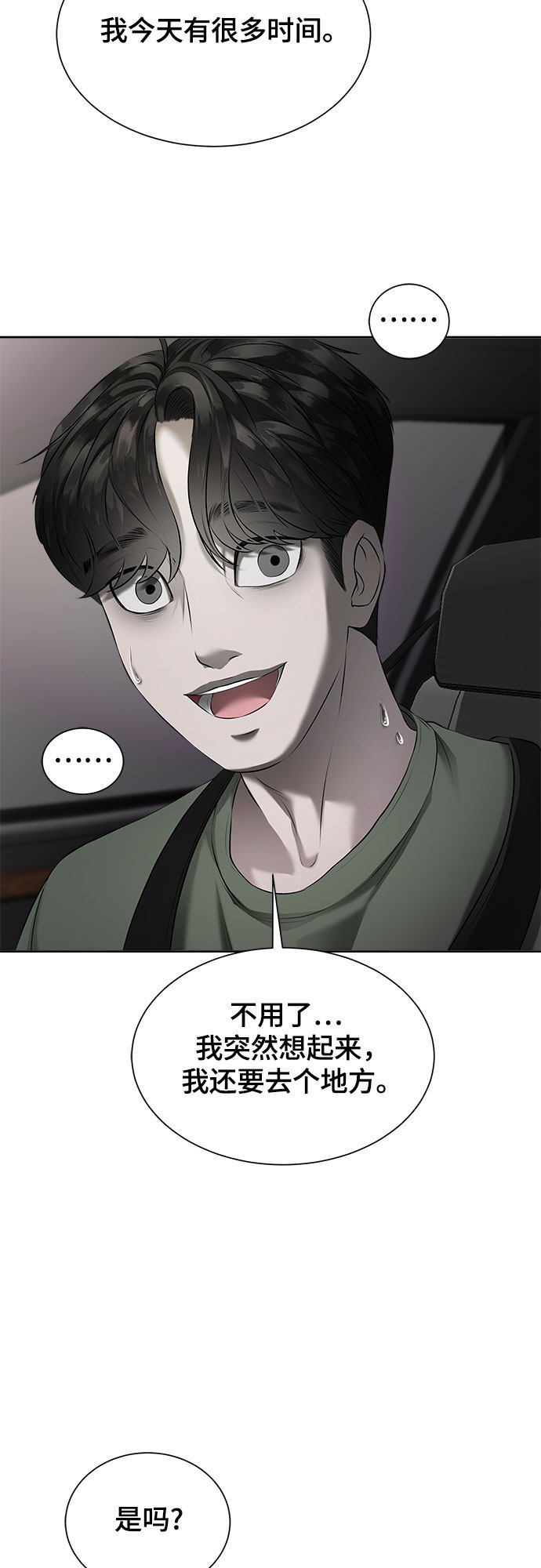 漫画第58页