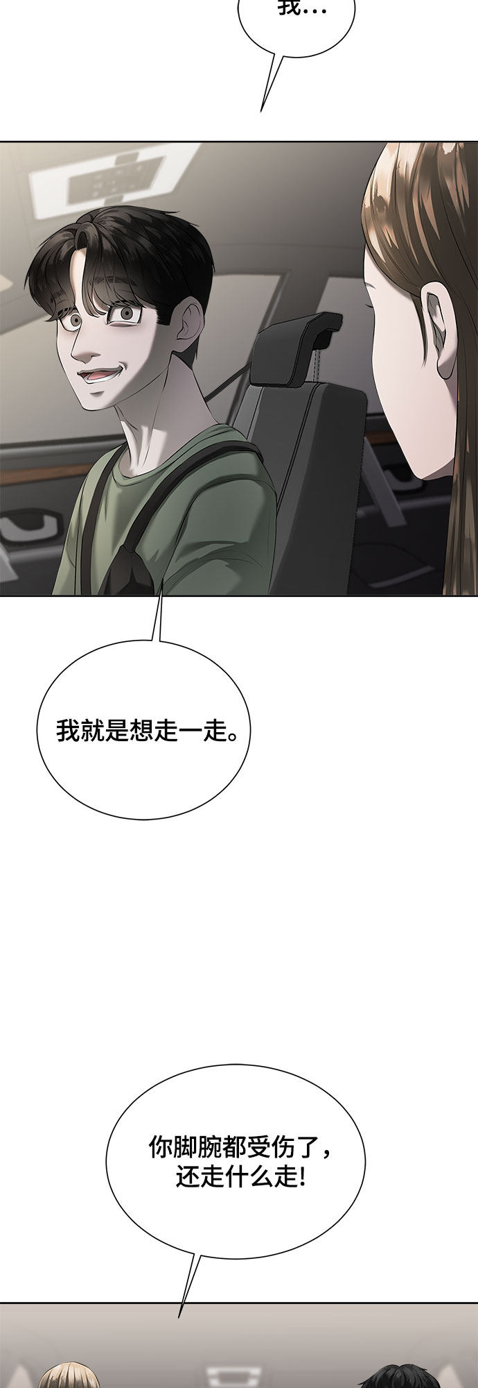 漫画第62页