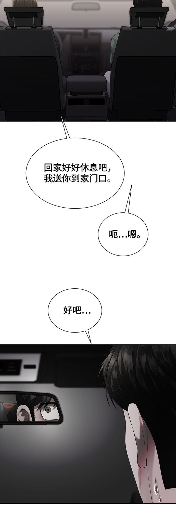 漫画第63页