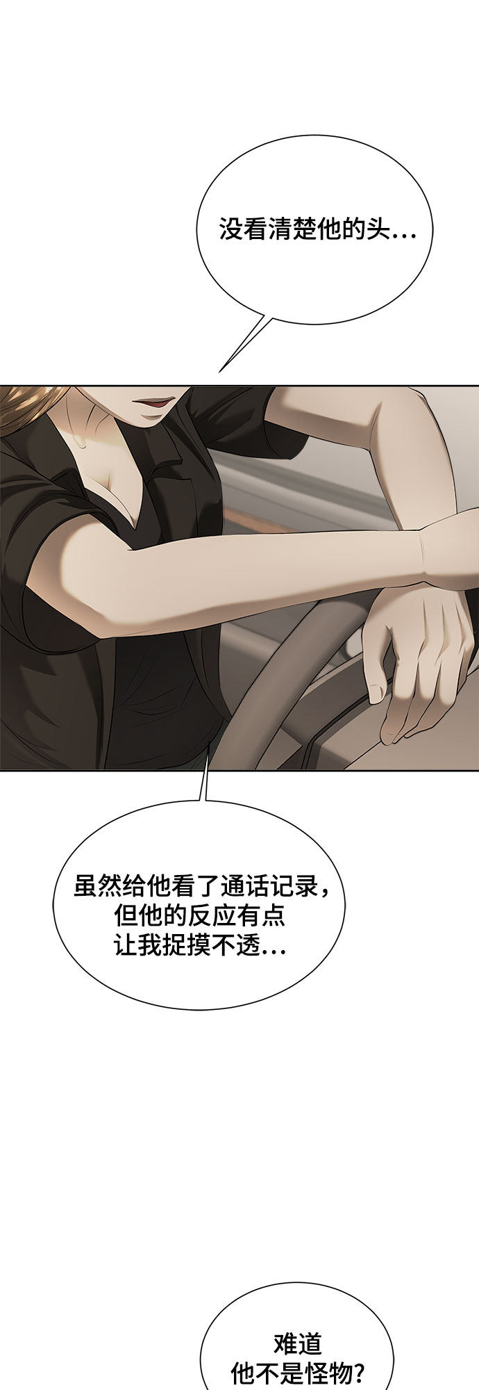 漫画第71页