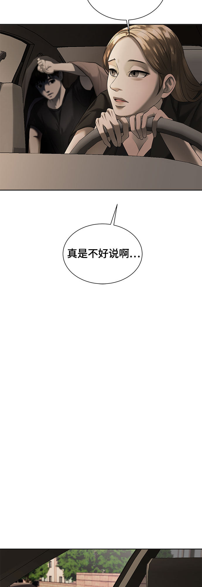 漫画第72页