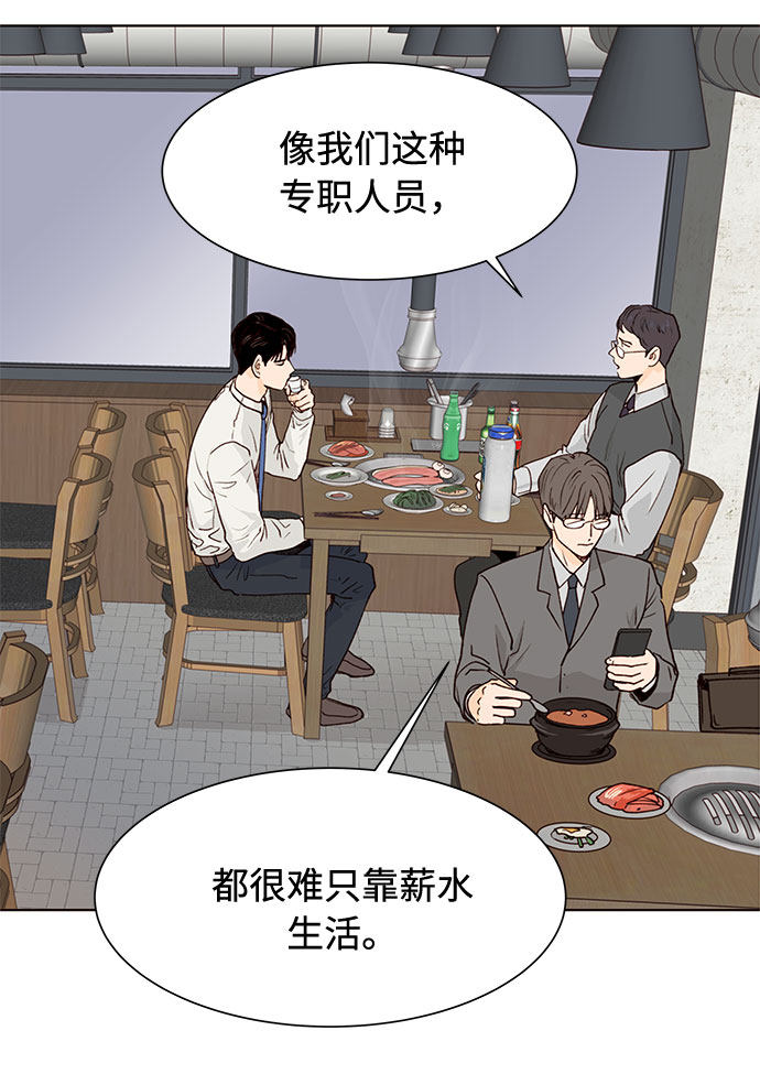 漫画第1页