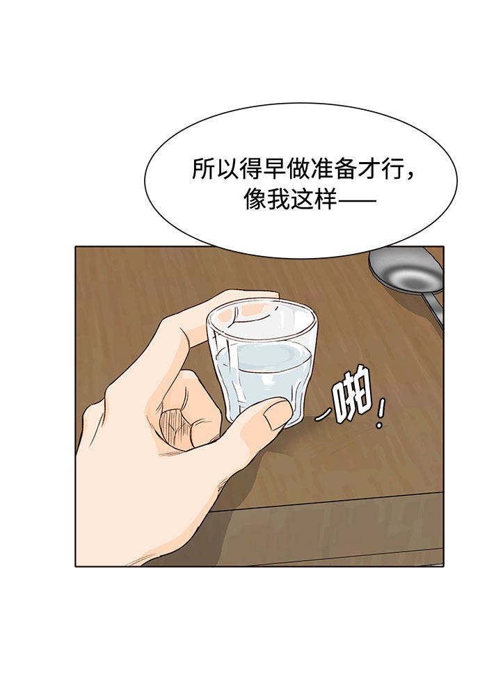 漫画第2页