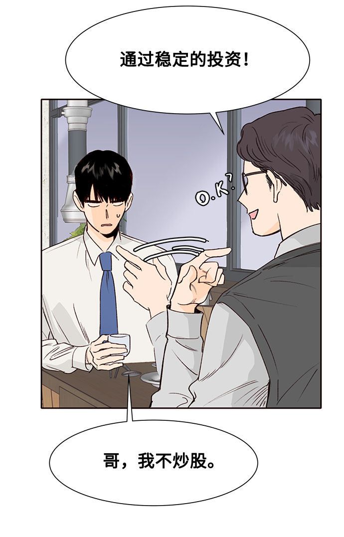 漫画第3页