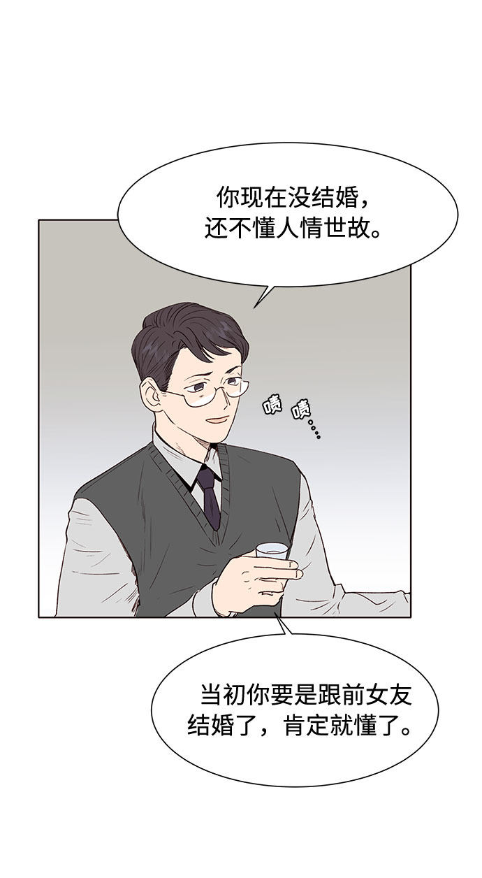 漫画第4页