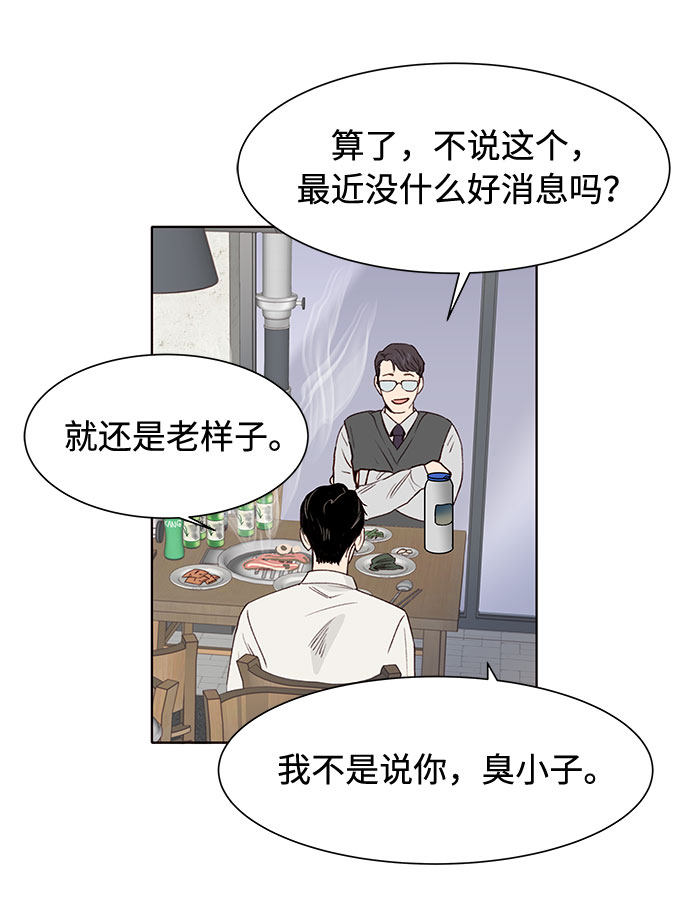 漫画第5页