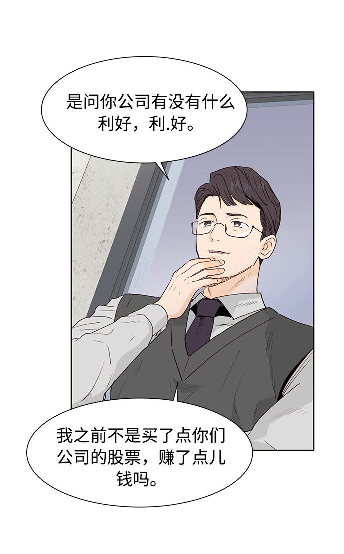 漫画第6页