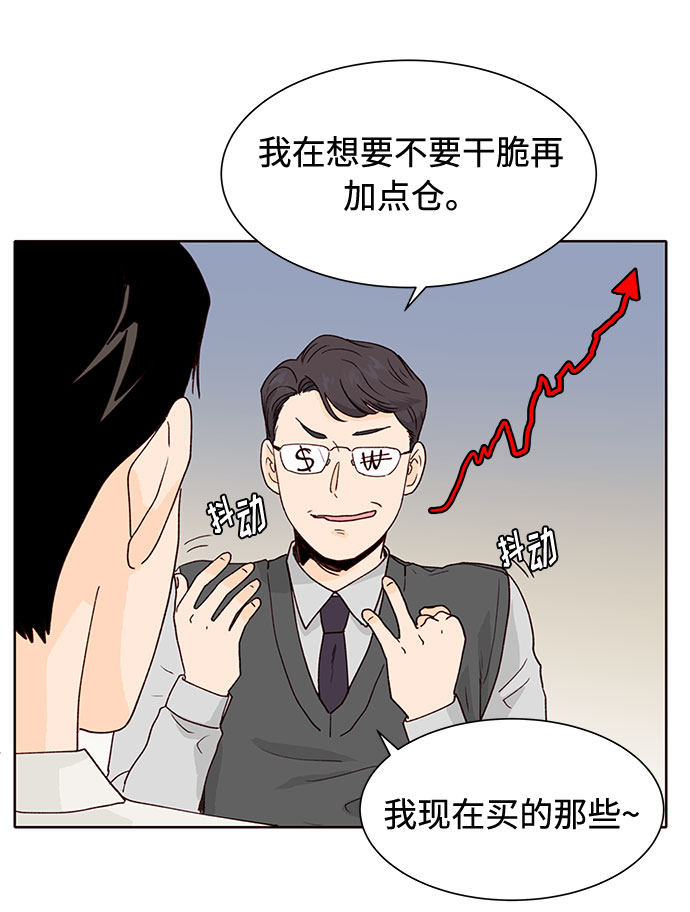漫画第7页
