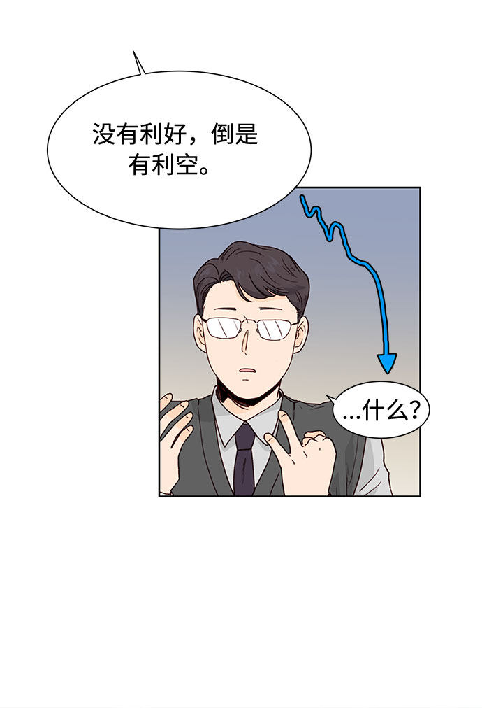 漫画第8页