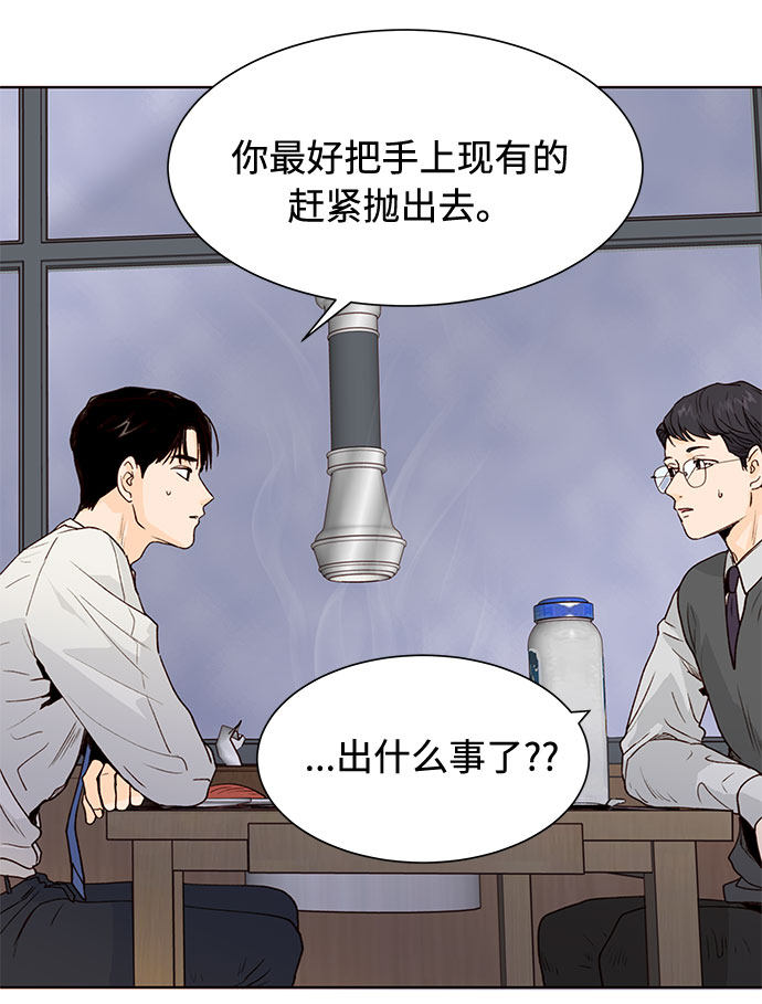 漫画第10页