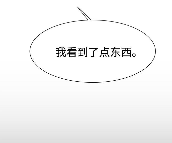 漫画第12页