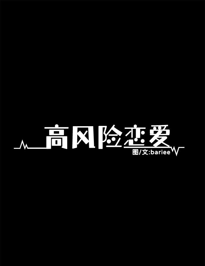 漫画第14页
