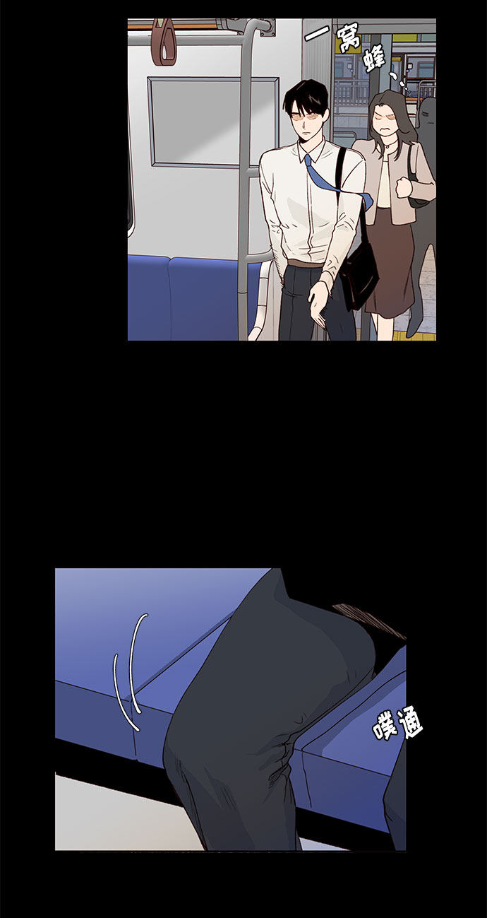 漫画第18页