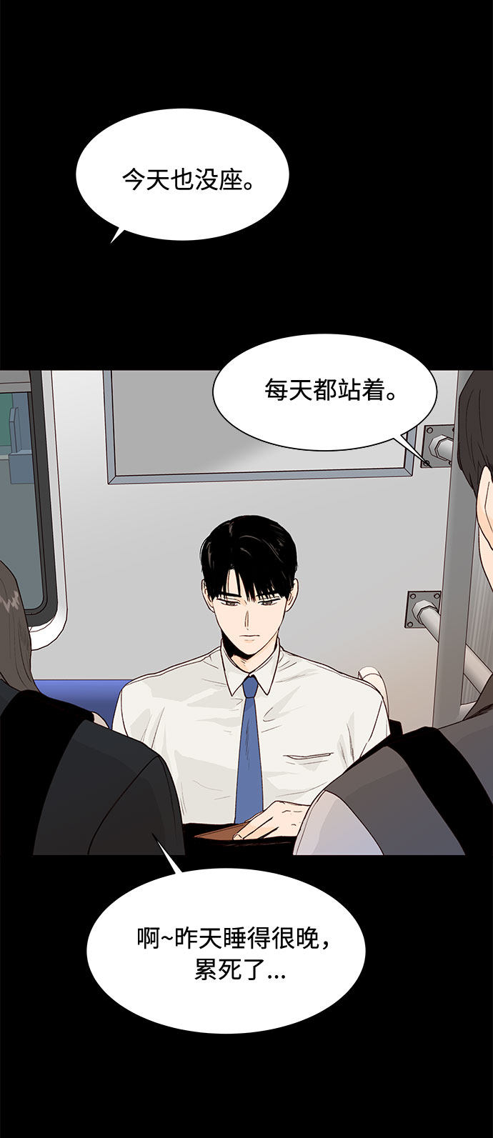 漫画第19页