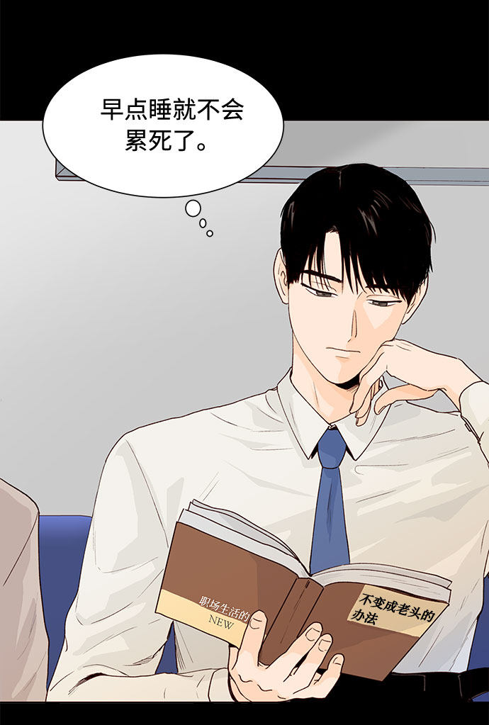 漫画第20页