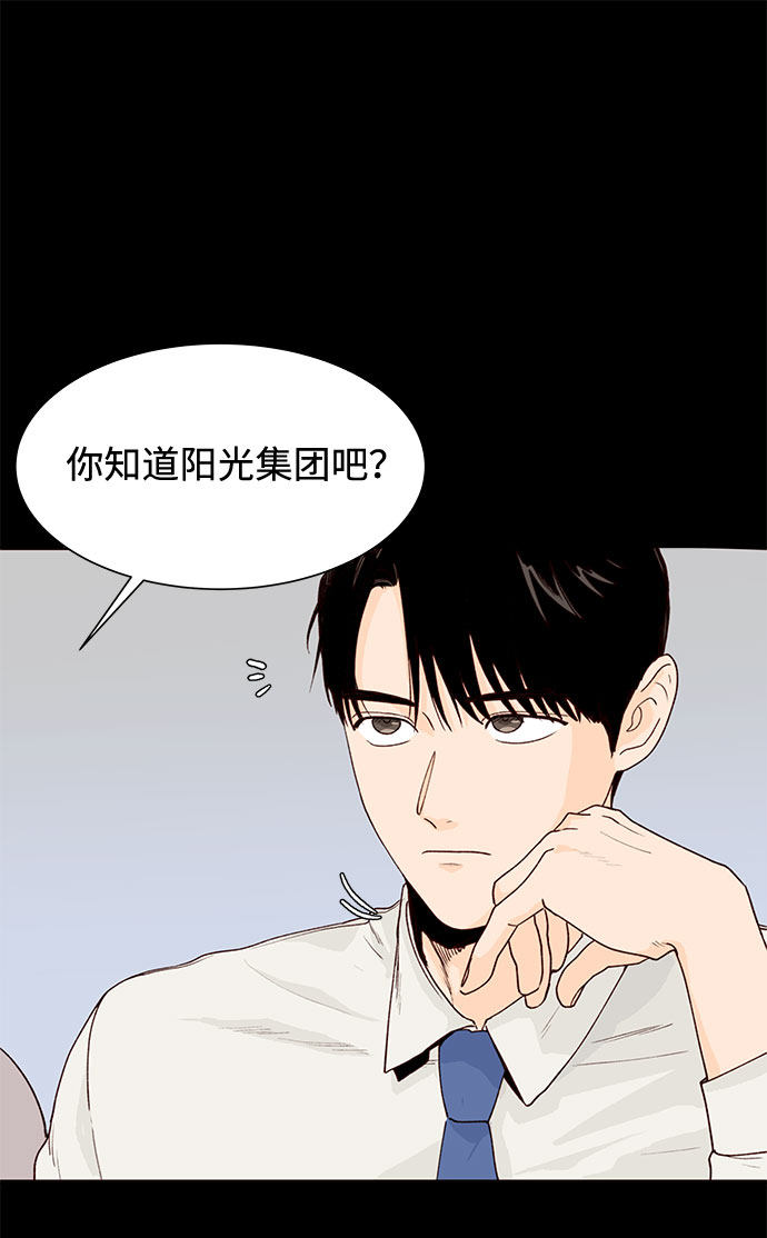 漫画第23页