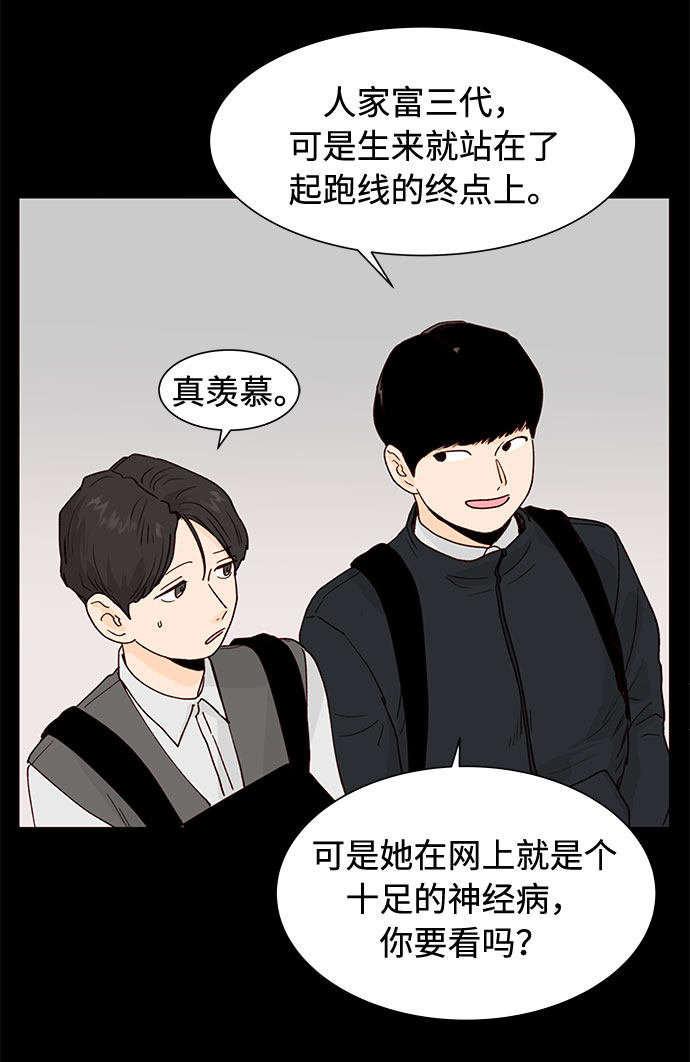 漫画第24页