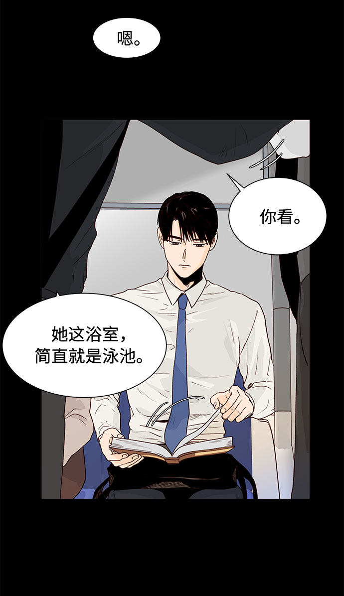 漫画第25页