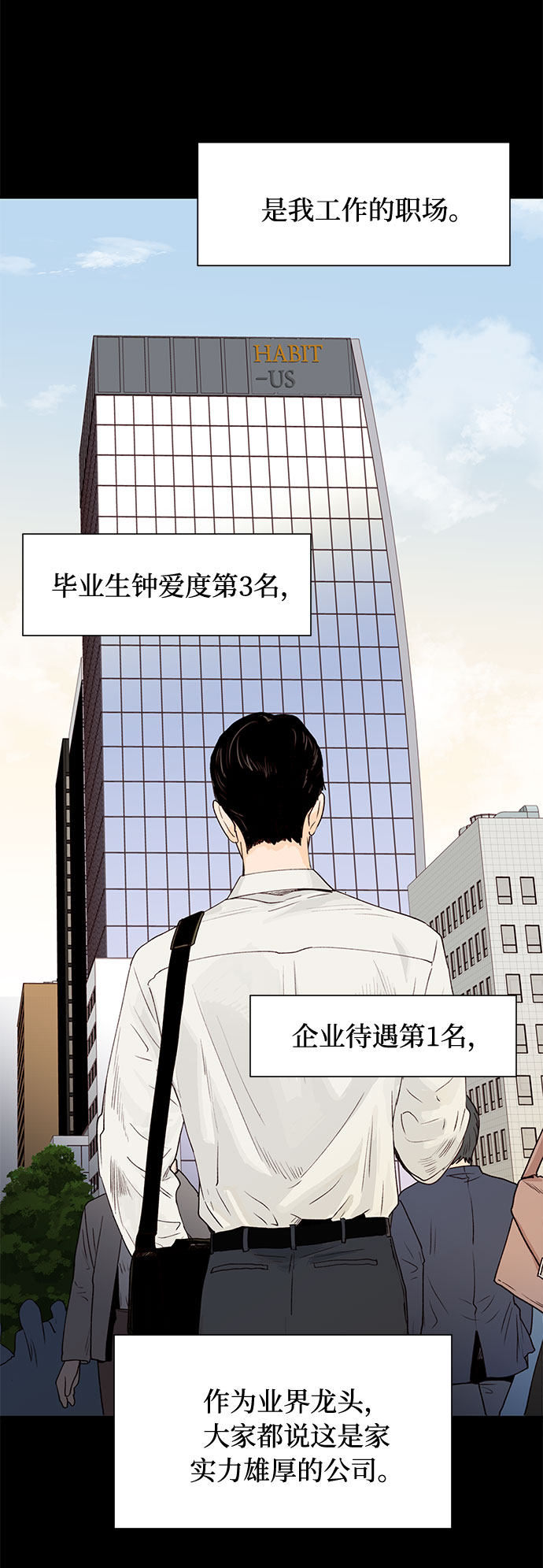 漫画第28页