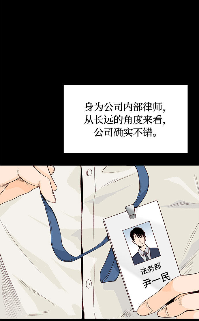 漫画第29页