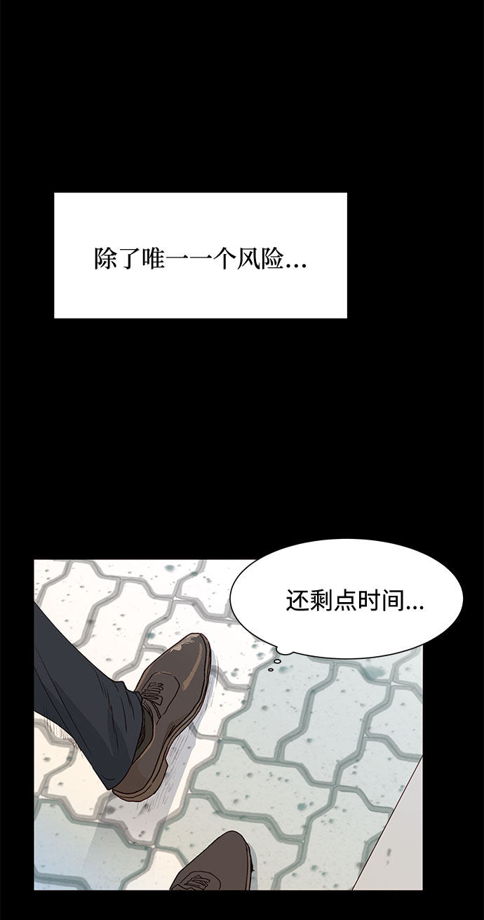 漫画第30页