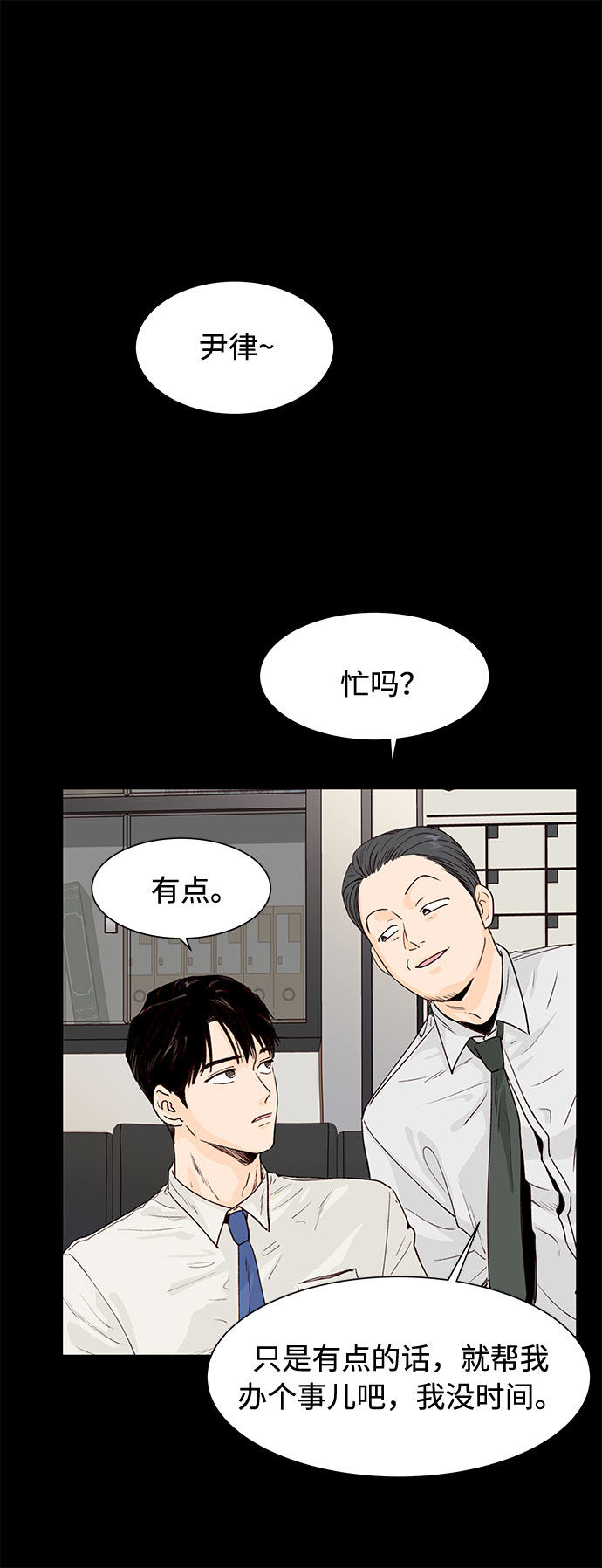 漫画第32页