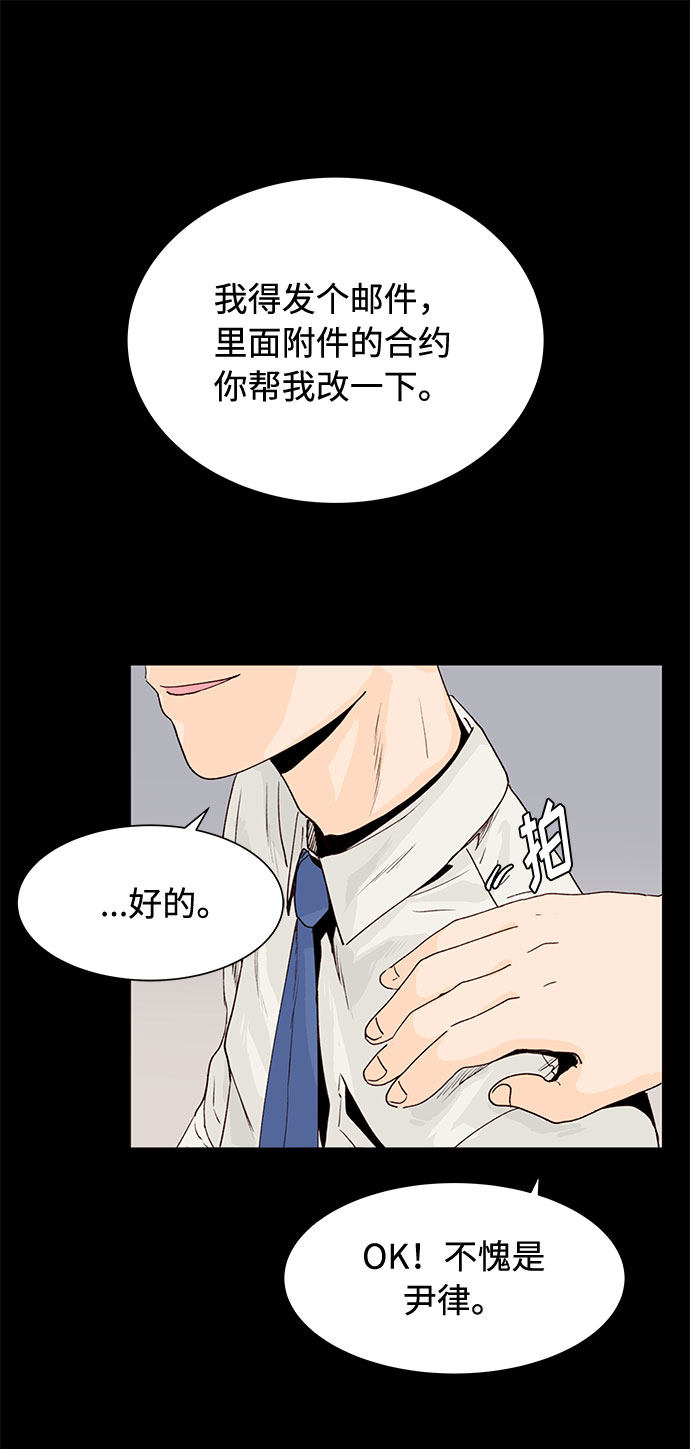 漫画第33页