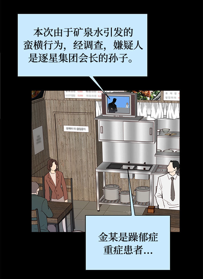 漫画第36页