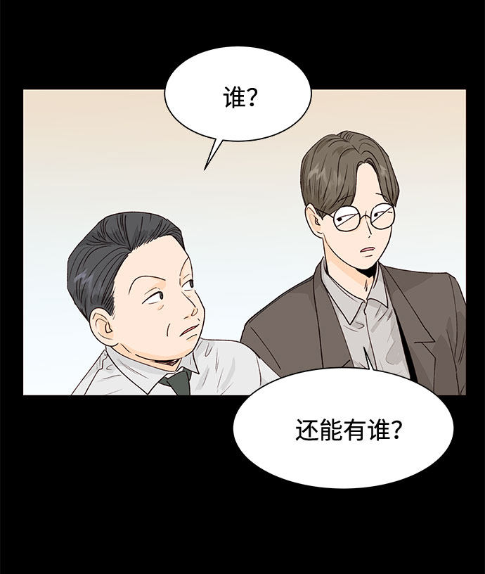 漫画第38页