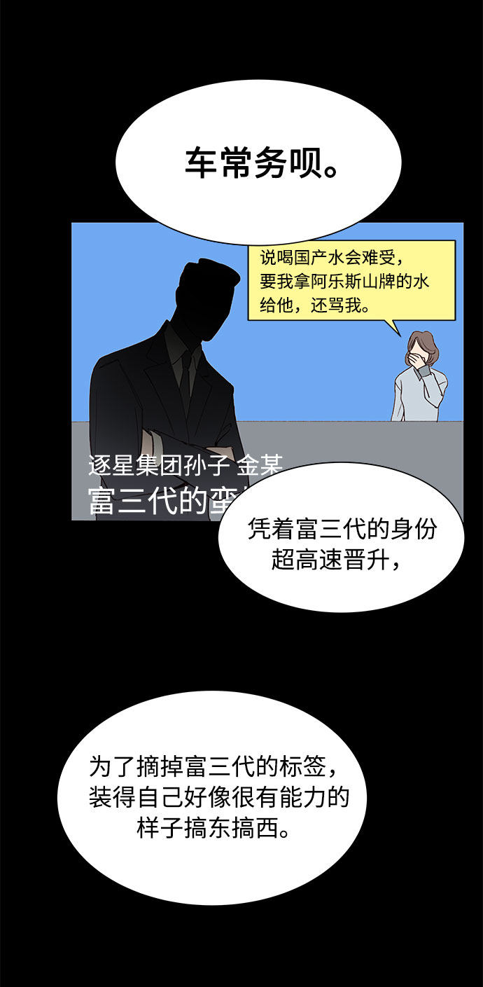漫画第39页