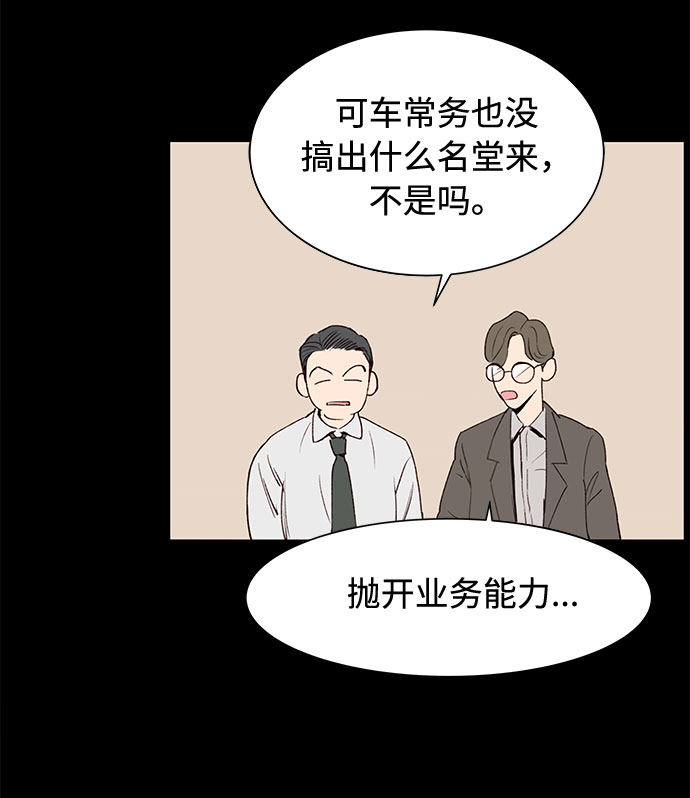 漫画第40页