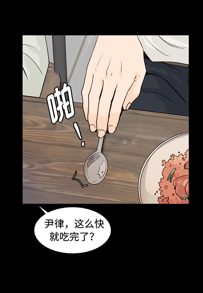 漫画第43页
