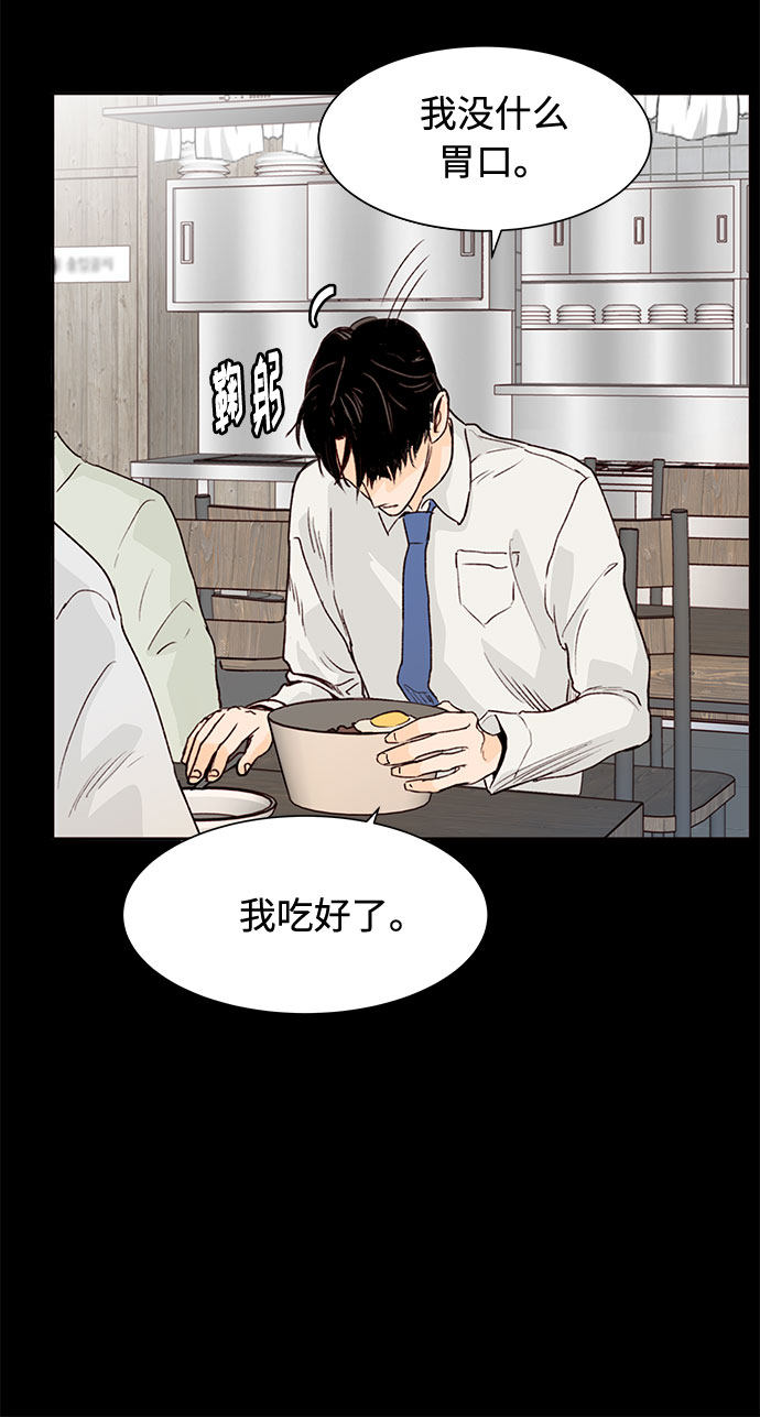 漫画第44页