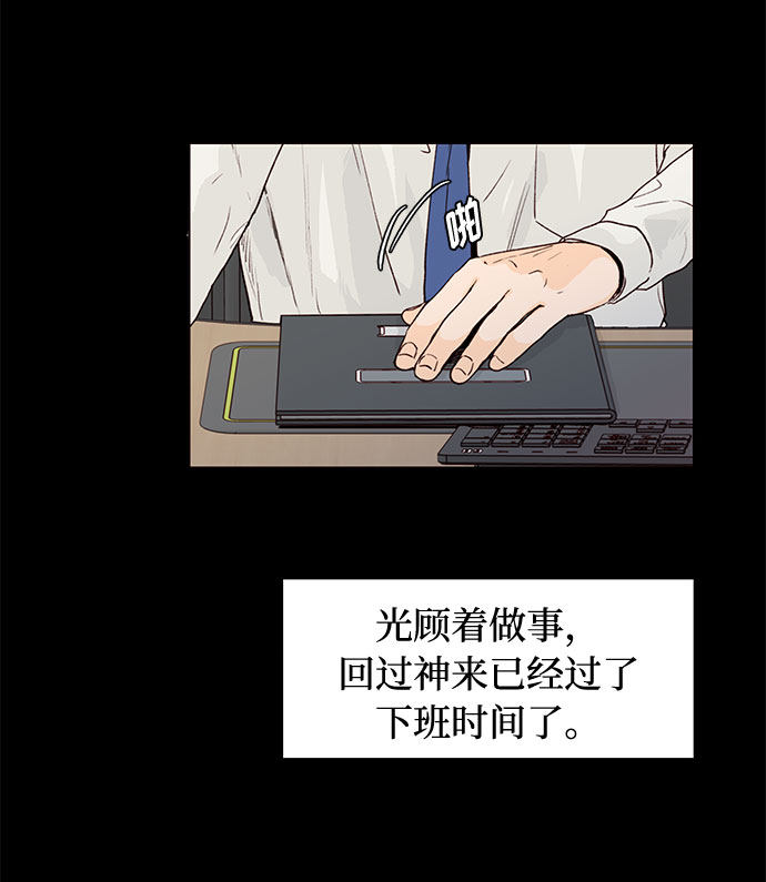 漫画第46页