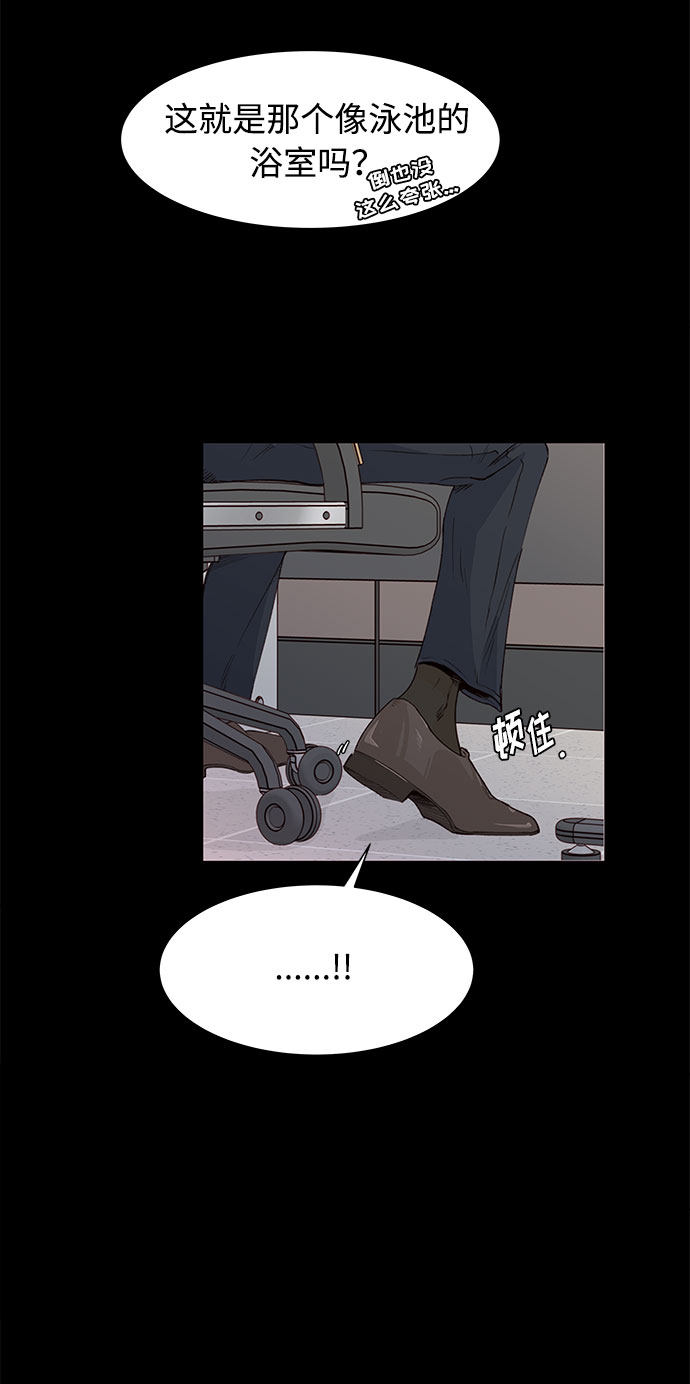 漫画第56页