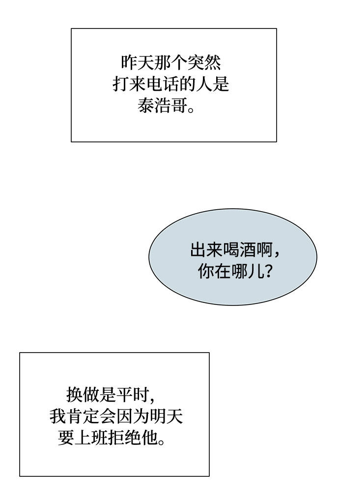 漫画第68页