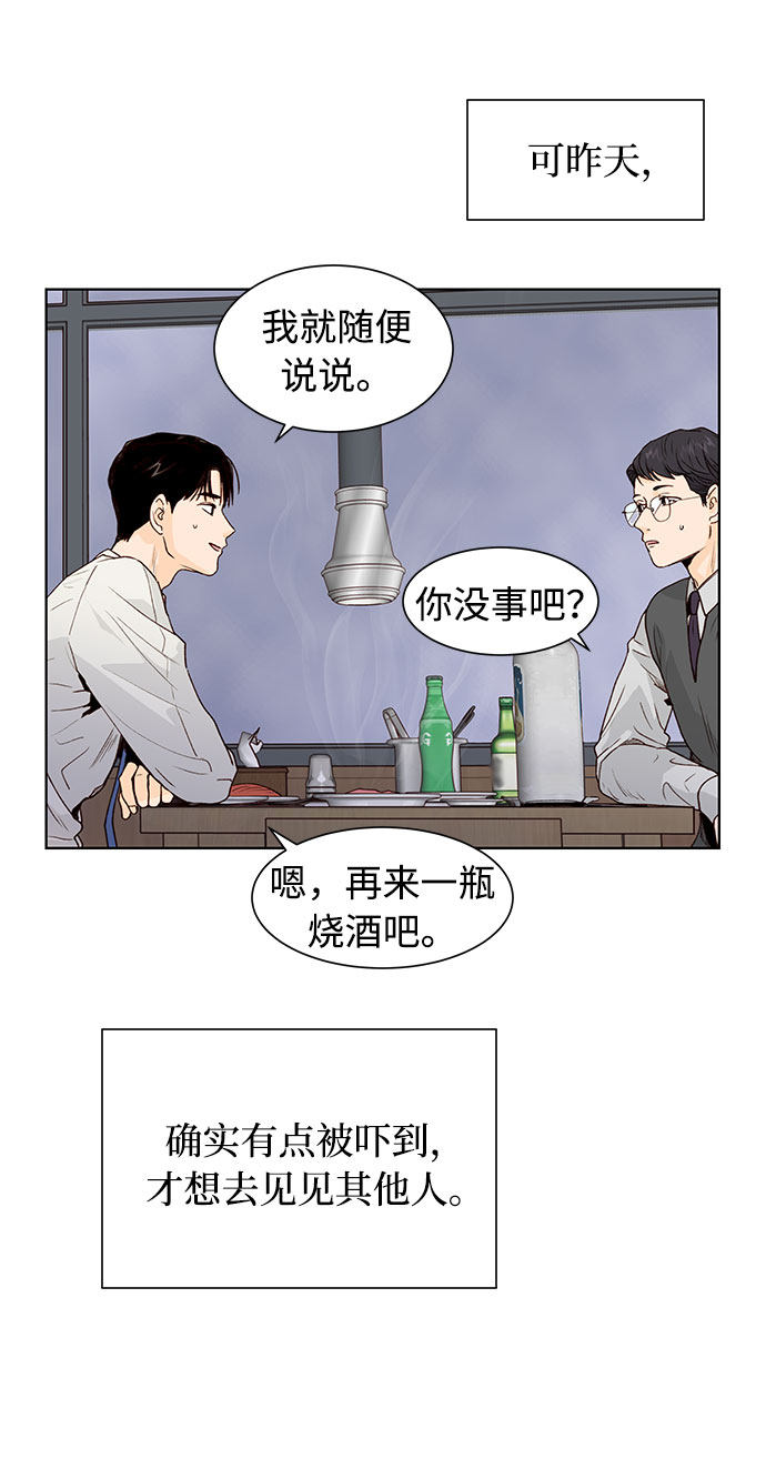 漫画第69页