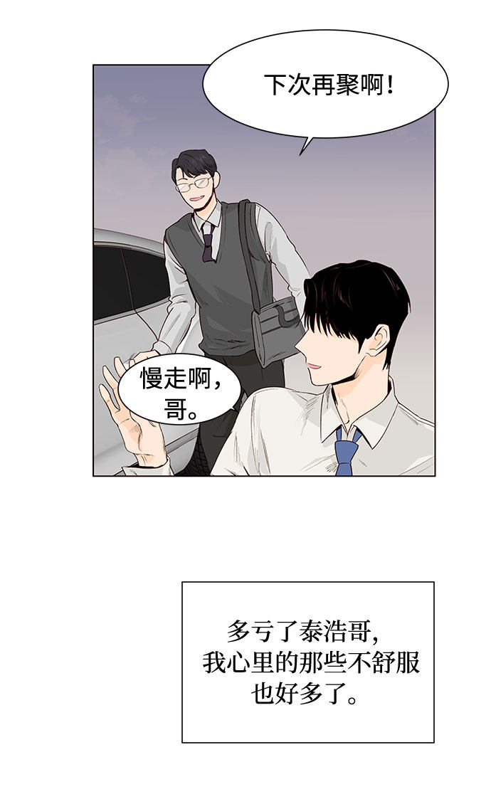 漫画第70页