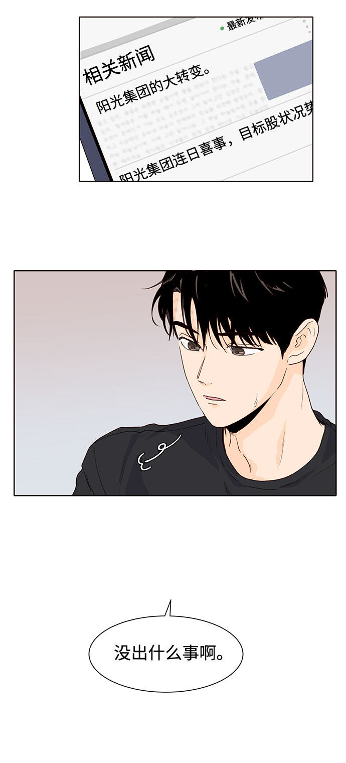 漫画第73页