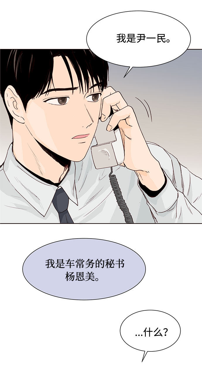 漫画第80页