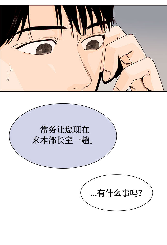 漫画第81页