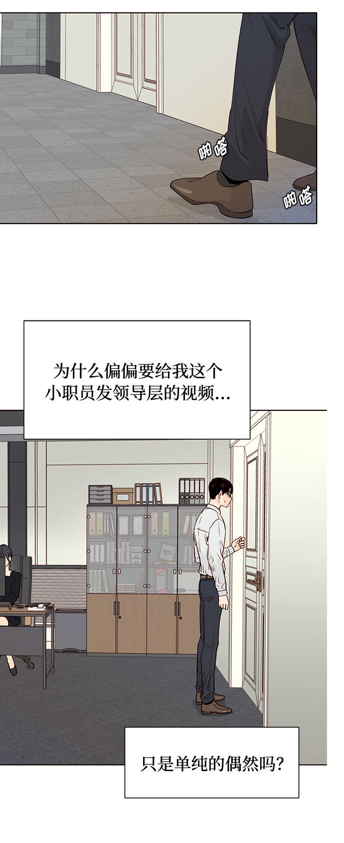 漫画第85页