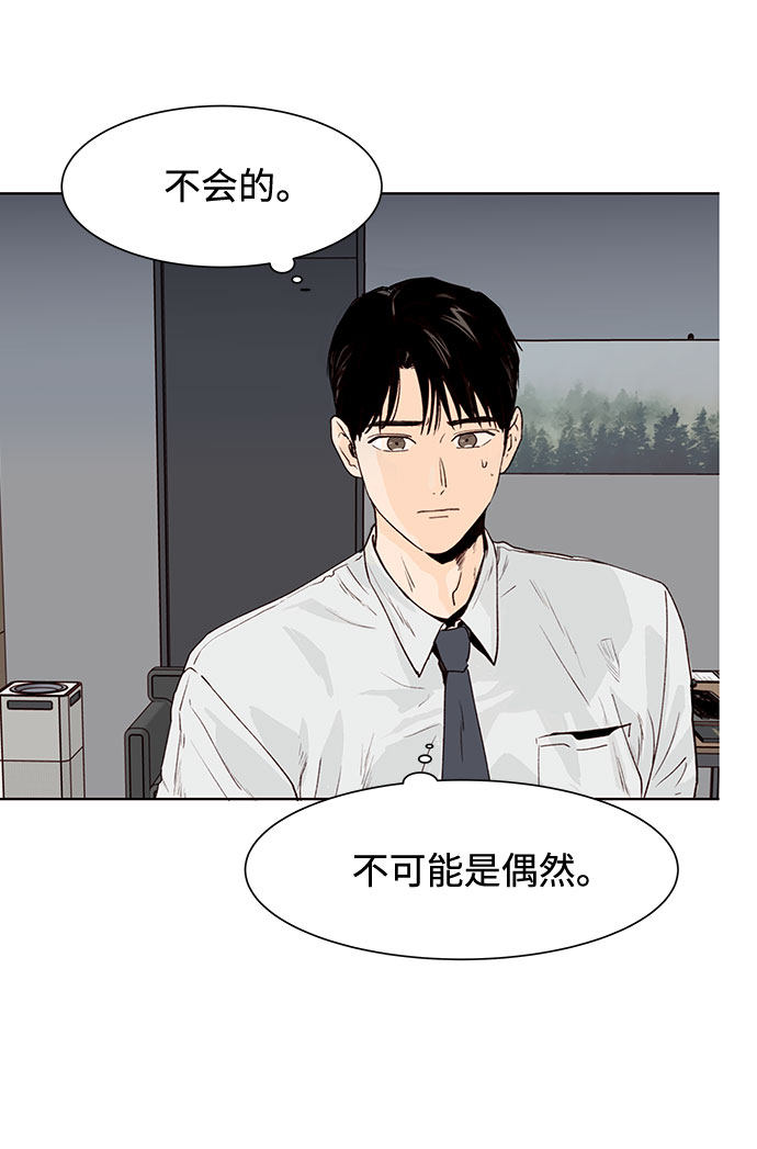 漫画第86页