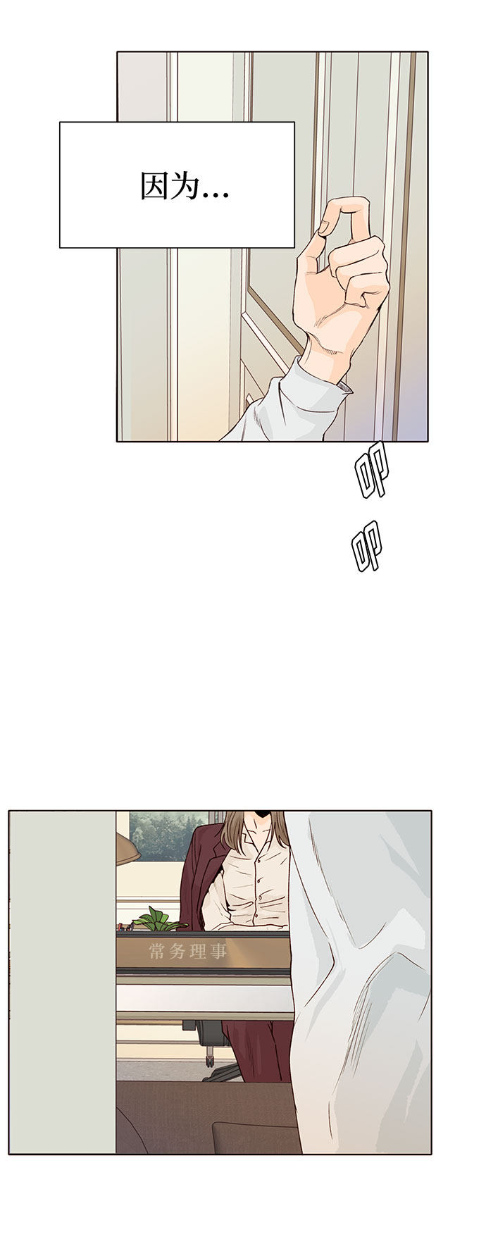 漫画第87页